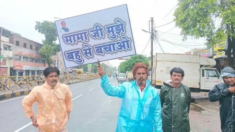 तकती पर ‘मामा जी मुझे बहू से बचाओ” लिख कर व्यक्ति निकला सीएम से मिलने