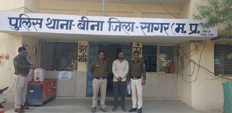सागर पुलिस ने ईनामी फरार आरोपी को किया गया गिरफ्तार