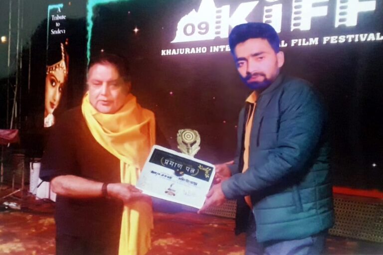 सागर में बनी फिल्म पंडित जी की बातें को खजुराहो अंतरराष्ट्रीय फ़िल्म फेस्टिवल मिला अवॉर्ड