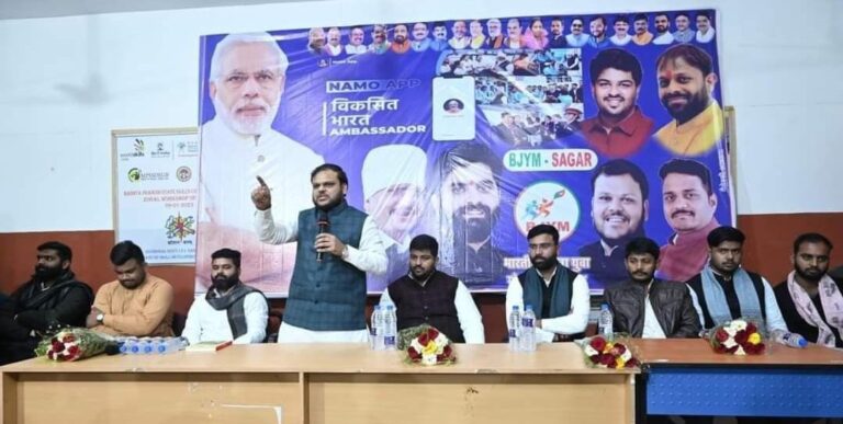 विभिन्न उच्च शैक्षणिक संस्थानों में भाजयुमो ने किया आयोजन