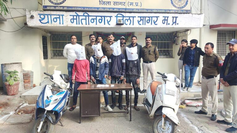 Sagar: लूट कर भागे चार बदमाशों को सागर पुलिस ने सामान रुपये समेत पकड़ा