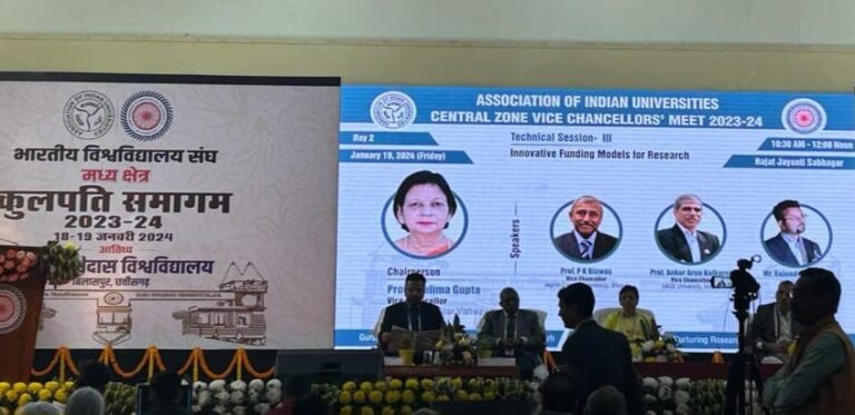 मध्य क्षेत्र कुलपति समागम में अनुसंधान तथा अभिनव विकास योजनाओं पर हुआ मंथन