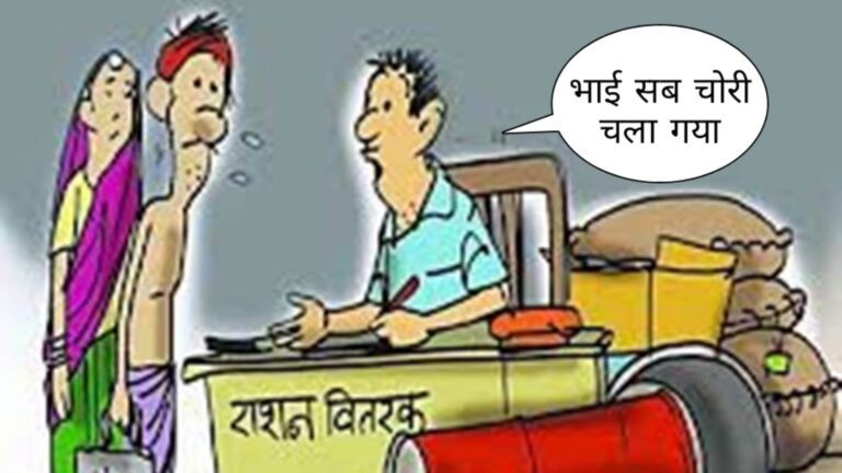 उचित मूल्य दुकान में चोरो ने सेंधमारी की, चावल गेंहू शक्कर भी ले उड़े चोर