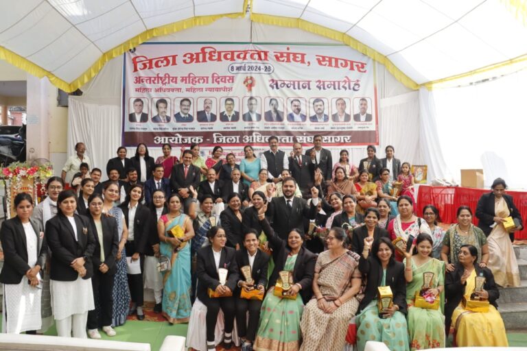 सागर जिला अधिवक्ता संघ द्वारा अन्तर्राष्ट्रीय महिला दिवस का आयोजन