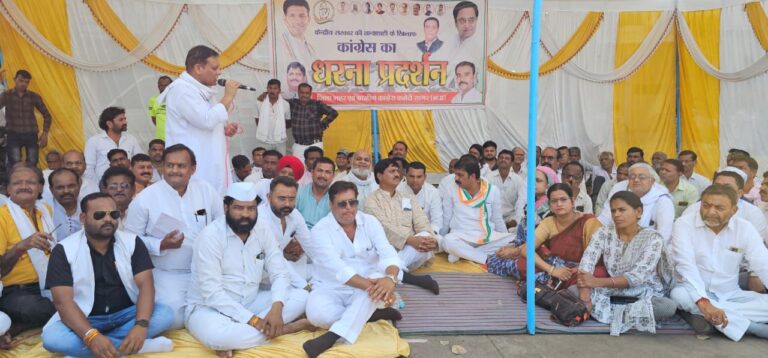 आयकर और ईडी के खिलाफ काँग्रेस का धरना बोले गुड्डू राजा भाजपा की हताशा हैं यह