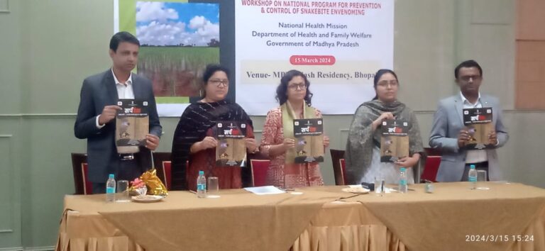 MP: सर्पदंश रोकथाम एवं नियत्रंण कार्यक्रम का पूरे प्रदेश में होगा क्रियान्वयन,टोल फ्री नम्बर भी जारी