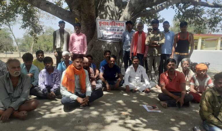 सागर में ग्रामीणों ने मतदान का बहिष्कार कर अल्टीमेटम दिया