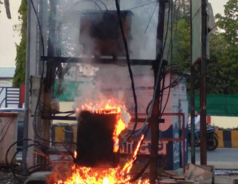 विधुत व्यवस्था खस्ताहाल, अब सिविल लाइन में डीपी स्वाहा