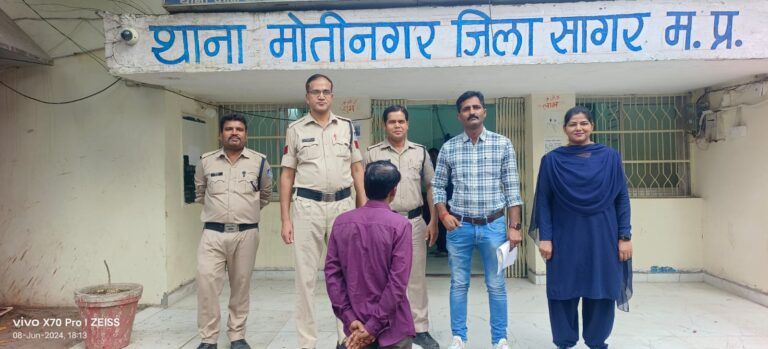Sagar: थाना मोतीगर पुलिस द्वारा 16 वर्ष से फरार स्थाई वारंटी, हत्या एवं हत्या के प्रयास का आरोपी गिरफ्तार