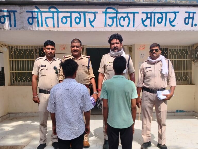 Sagar: मोतीनगर पुलिस ने 63 लीटर अवैध शराब समेत आरोपियों को किया गिरफ्तार