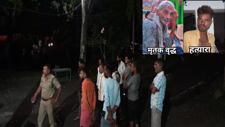 सागर में बुजुर्ग व्यक्ति की हत्या का सनसनीखेज मामला सामने आया