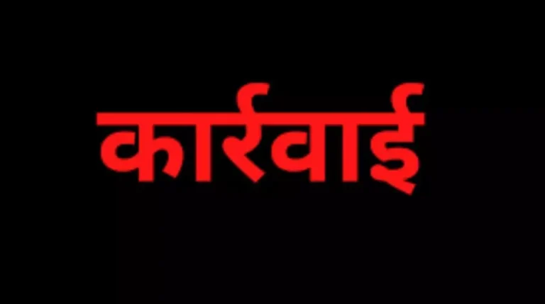 Sagar: अमानक चावल की अनलो‍डिंग पर परिवहन कर्ता से 18.71 लाख रूपये वसूली के निर्देश