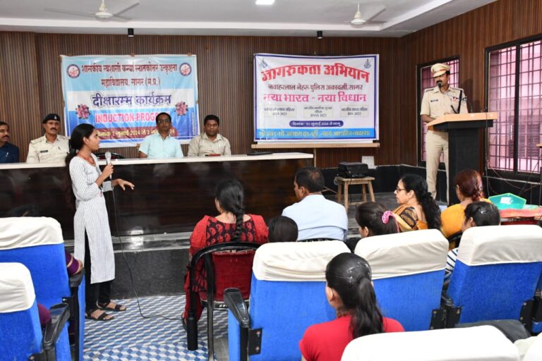 नवीन आपराधिक अधिनियम-2023 विषय पर जागरुकता अभियान