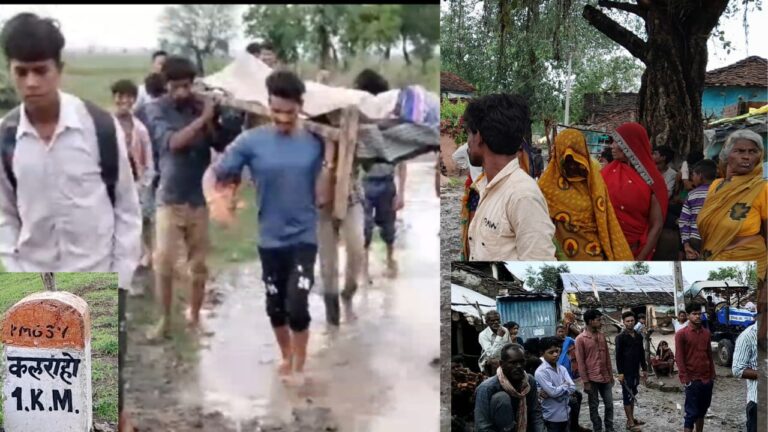 विकास की पोल खोलता यह गांव, जहाँ मूलभूत सुविधाएं नही