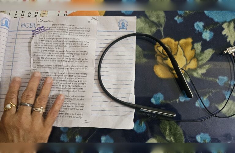 सागर में मुन्ना भाई MBBS फ़िल्म की दर्ज पर ब्लूटूथ और नकल पर्ची के साथ पकड़ी गई छात्रा