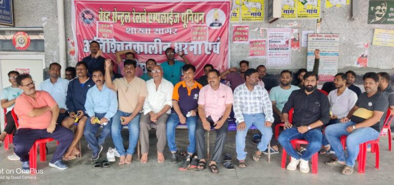 वेस्ट सेंट्रल रेलवे एम्पलाइज यूनियन धरना प्रदर्शन तीसरे भी जारी