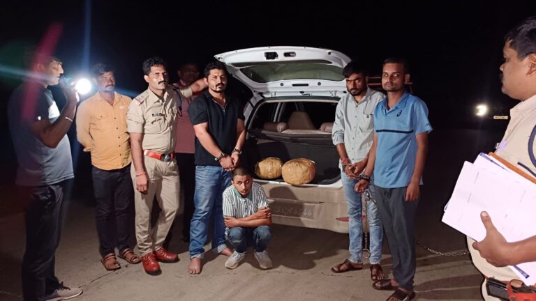 सागर पुलिस ने घेराबंदी कर चार गांजा तस्करों को लाखो के गांजे के साथ किया गिरफ्तार