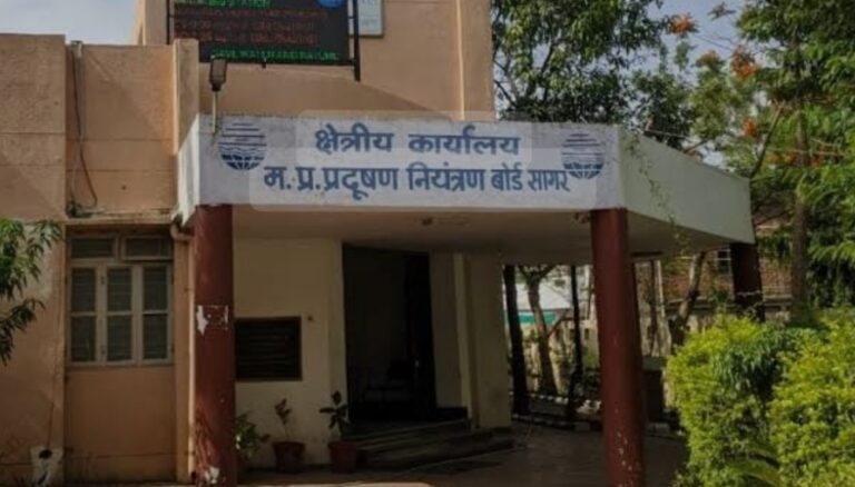 MP: सागर प्रदूषण नियंत्रण बोर्ड नहीं कर पा रहा प्रदूषण को नियंत्रित, मनमाफिक बिल और रस्मअदायगी जारी