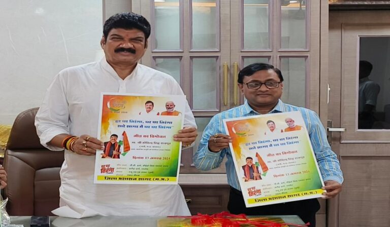 MP: हर घर तिरंगा अभियान में जिला पंचायत सीईओ के लिखे गीत का मंत्री राजपूत ने किया विमोचन