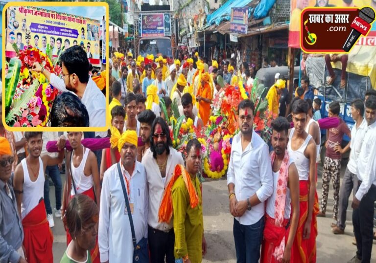 सागर में यादव महासभा ने जन्मआष्ट्मी पर शोभायात्रा निकाली, हिन्दू महा सेना संघठन ने किया स्वागत