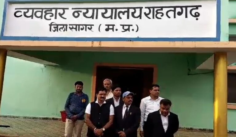 राहतगढ़ सिविल कोर्ट शुरू, पहले दिन 20 आपराधिक 2 दीवानी मामलों की हुई सुनवाई