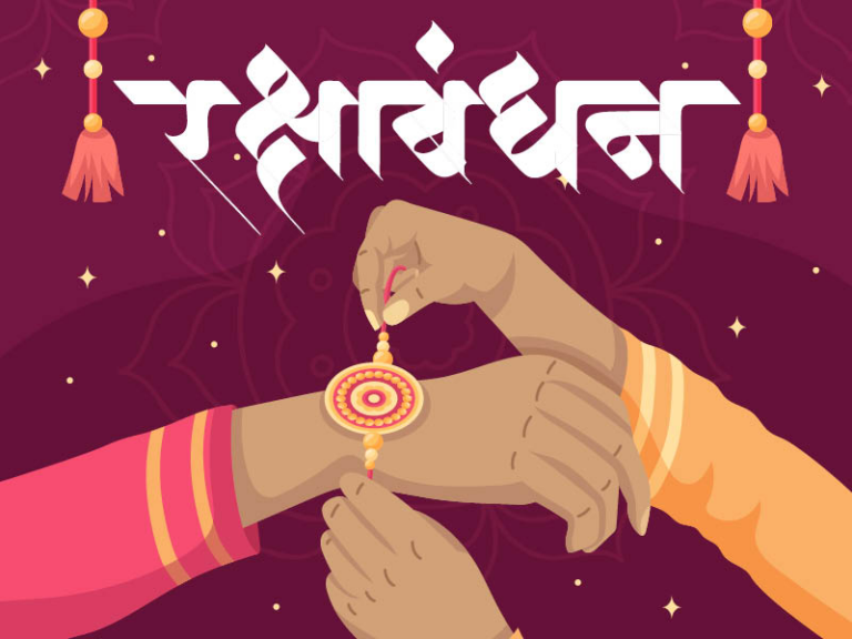 आइए जानते है रक्षाबंधन का इतिहास: धार्मिक मान्यताओं और तर्क की दृष्टि से