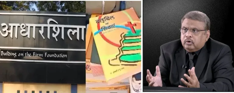 ईसाई मिशनरी संस्था के खिलाफ बड़ी कार्रवाई, मानव तस्करी का मामला दर्ज