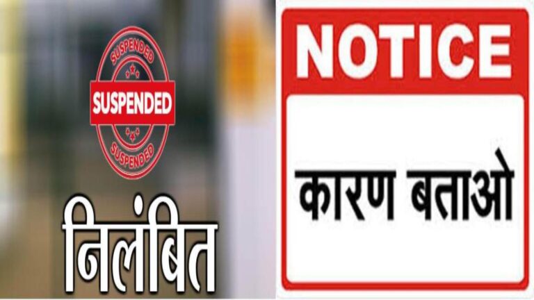 सागर में कलेक्टर ने लगातार दूसरे दिन भी एक पटवारी को किया निलंबित, एसडीएम को नोटिस थमाया