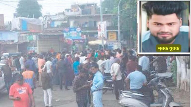 सागर में पुरानी बुराई पर युवक की नृशंस हत्या कर दी गयी, अस्पताल में हंगामा सुबह भी चक्काजाम