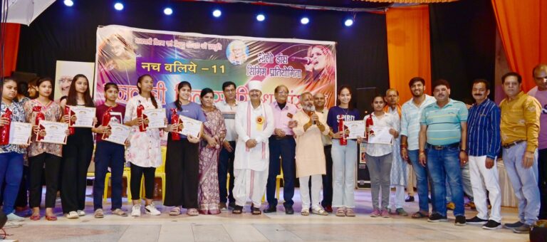 सागर में मनवानी फिल्म्स का नच बलिये 11 संपन्न, नन्हे मुन्ने बच्चो से लेकर बड़ों ने दी प्रस्तुतियां