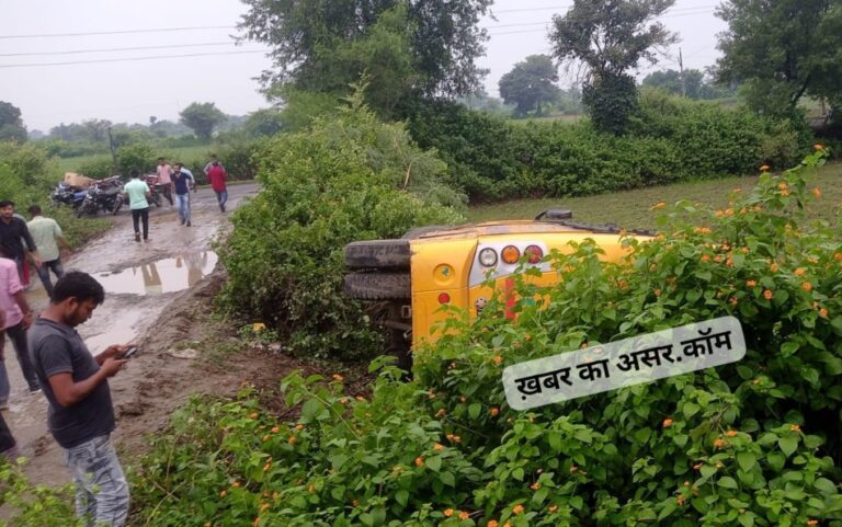 सागर के कॉलेज की बस अनियंत्रित होकर पलटी, 4 छात्र घायल