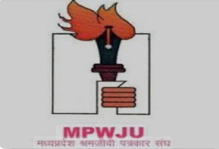 मध्यप्रदेश श्रमजीवी पत्रकार संघ की मांग पर डॉ. मोहन यादव ने पत्रकारों को दी सौगात, ‘पत्रकार बीमा योजना’ में बड़ा बदलाव