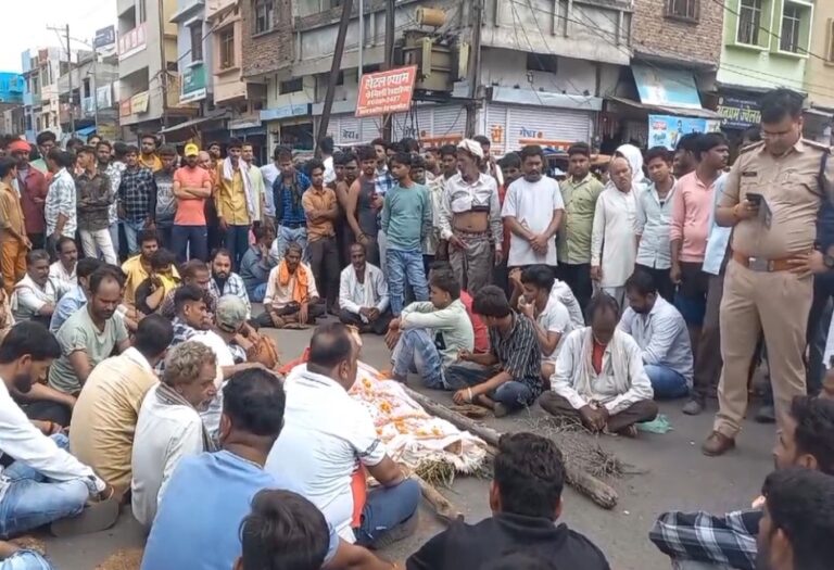 सागर के गढ़ाकोटा में सड़क पर शव रख कर चक्काजाम, पुलिस पर आरोप