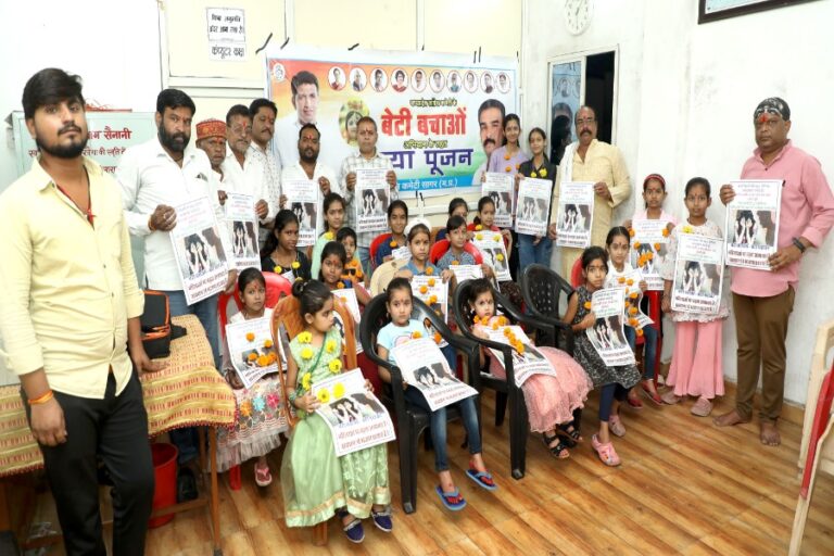 बेटी बचाओ की जागरूकता के लिये कांग्रेस कार्यालय में हुआ कन्या पूजन