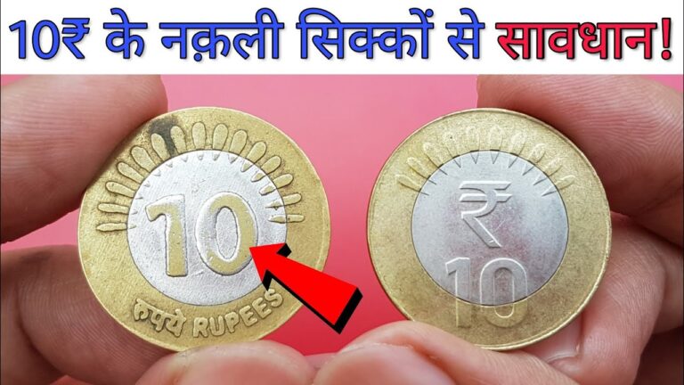 10 रू के असली और नकली सिक्के में है कन्फ्यूजन? ऐसे करें पहचान, RBI ने दी जानकारी.