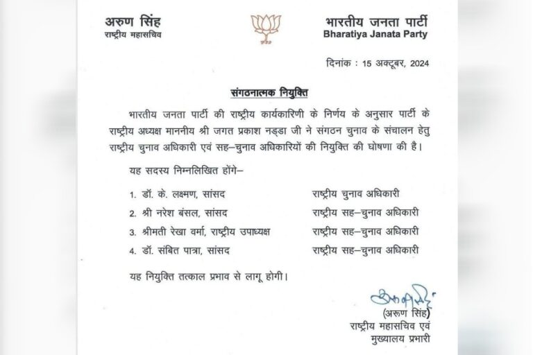भारत निर्वाचन आयोग द्वारा श्योपुर जिले की 02 विस क्षेत्र में उप निर्वाचन की तारीखों को घोषित