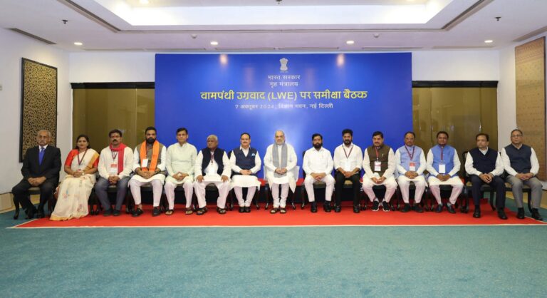 केन्द्रीय गृह मंत्री अमित शाह की अध्यक्षता में नई दिल्ली में वामपंथी उग्रवाद प्रभावित राज्यों की बैठक हुई 