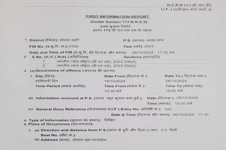 MP: पत्रकारों के नाम वाली वायरल सूची के बाद FIR दर्ज, पत्रकारों ने की शिकायत