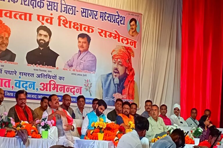 रविंद्र भवन में आजाद अध्यापक शिक्षक संघ के तत्वाधान में शिक्षकों का सम्मेलन कार्यक्रम आयोजित हुआ