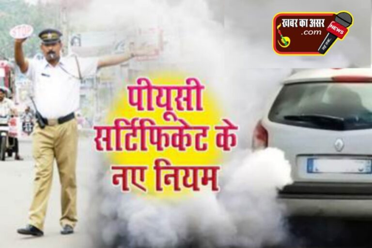 MP: परिवहन विभाग जारी कर रहा है ऑनलाइन प्रदूषण नियंत्रण प्रमाण-पत्र