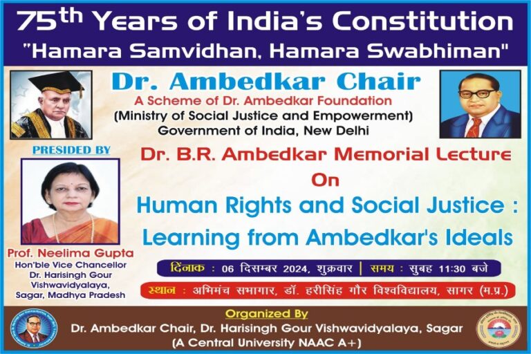 डॉ गौर विश्वविद्यालय : डॉ. अम्बेडकर की परिनिर्वाण दिवस पर संगोष्ठी का आयोजन