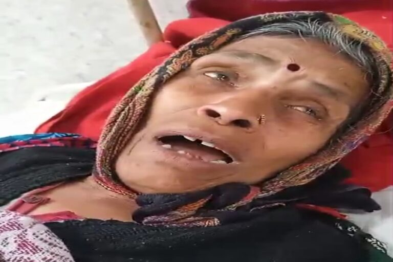 सागर में जमीनी विवाद में वृद्धा के साथ की मारपीट, पुलिस ने कहा इलाज कराओ जाओ