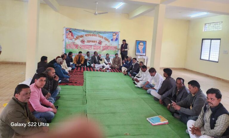 सागर में अहिरवार महापंचायत की बैठक, लिए गए यह निर्णय