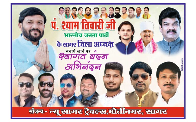 नवनियुक्त जिला अध्यक्ष श्याम तिवारी की स्वागत रैली, मोतीनगर से शुरू रैली, विशाल आम सभा होगी आयोजित