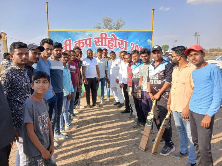 मंत्री क्रिकेट महाकुंभ: सिहोरा मंडल का फाइनल मुकाबला आज, नगर निगम अध्यक्ष और भाजयुमो जिला अध्यक्ष होंगे शामिल