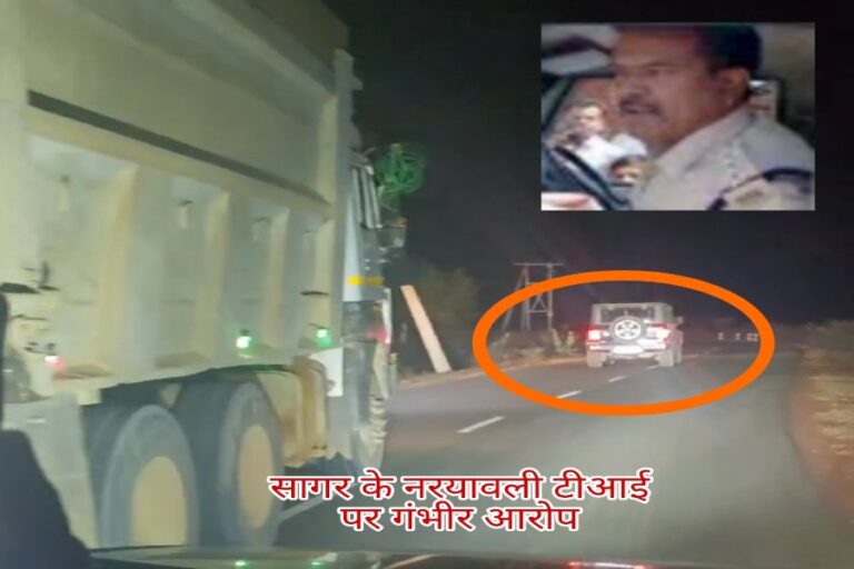 Sagar: TI पर डंफर मालिक से हर माह 1 लाख रु मांगने के आरोप, नही देने पर 3 डंफर उठाये, SP से शिकायत