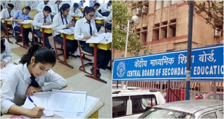 साल में दो बार होंगी 10वीं की बोर्ड परीक्षाएं, CBSE ने जारी किए नए नियम..