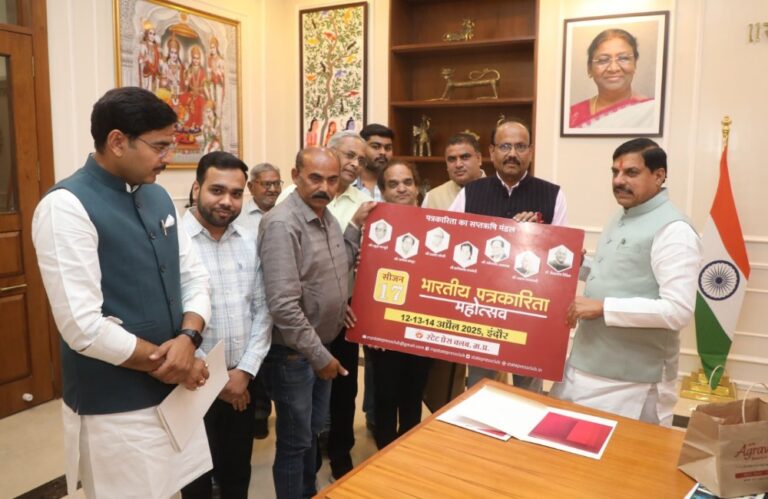 स्टेट प्रेस क्लब म.प्र. ने CM डॉ. मोहन यादव को भेंट किया पत्रकारिता महोत्सव का निमंत्रण
