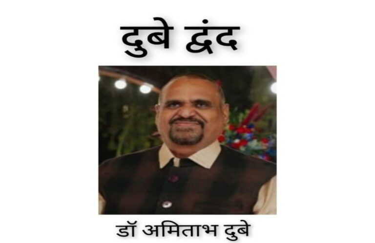 दुबे द्वंद: हनीट्रैप उर्फ मोहनीपाश अस्त्र की खोज या अविष्कार