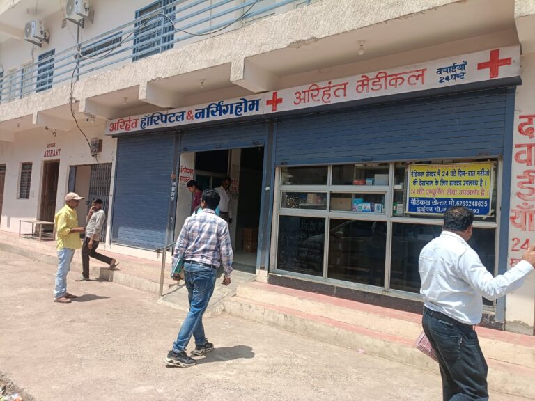 सागर में कलेक्टर के निर्देश पर नर्सिंग होम का निरीक्षण कर लैब को किया सील